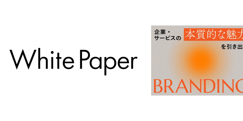 White Paper