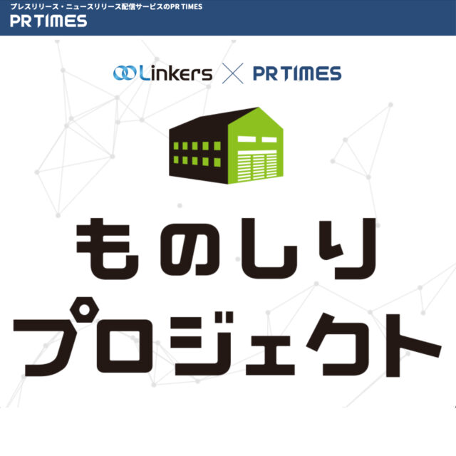建材フリマサイト「atATTA」