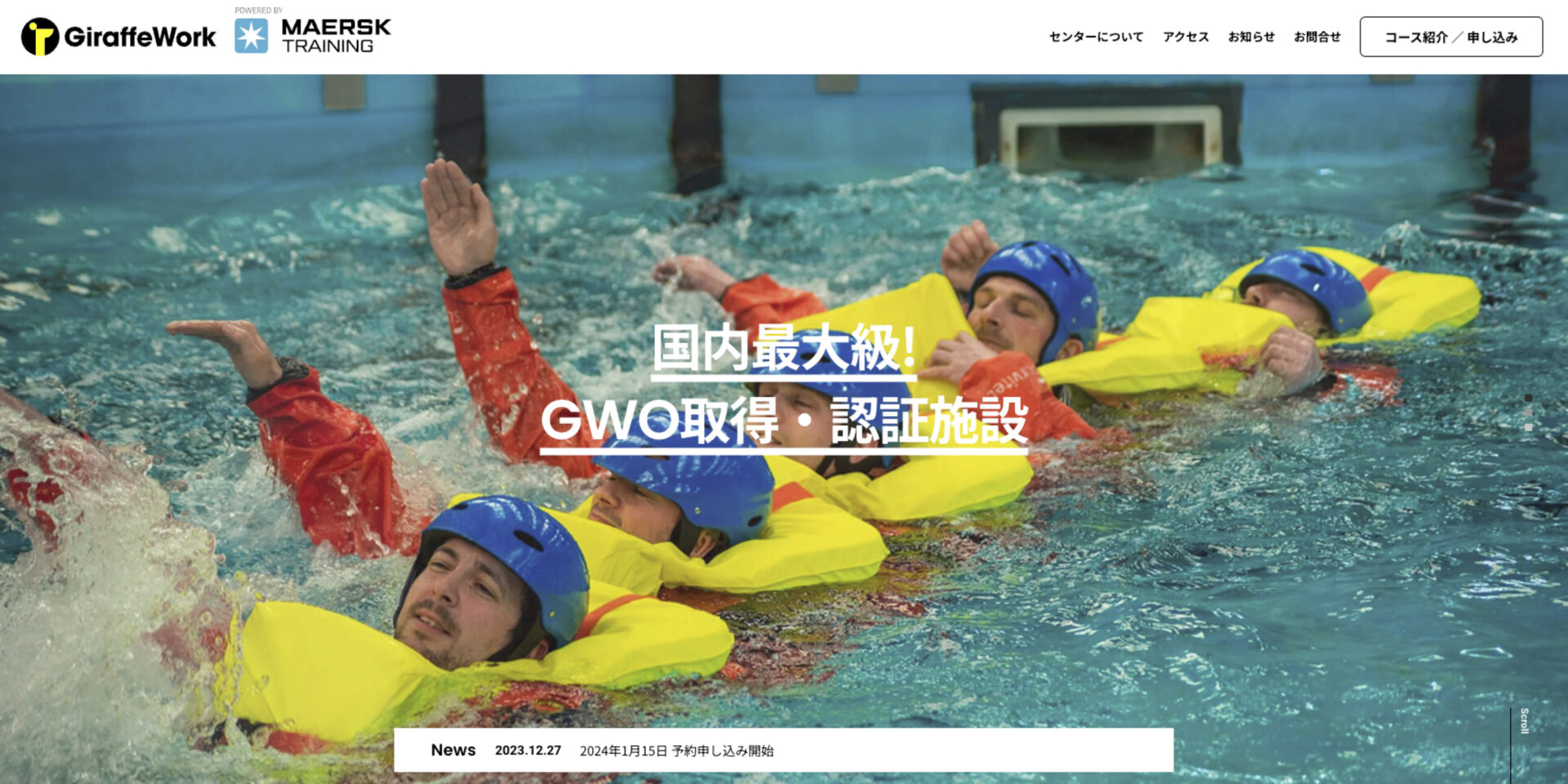ジラフワークトレーニングセンター